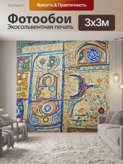 Фотообои паттерн с мозаикой старинного города, где цветные плитки образуют узоры и элементы архитектуры