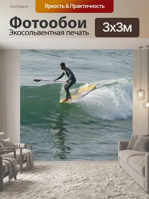 Фотообои Paddleboard Surfer висит five