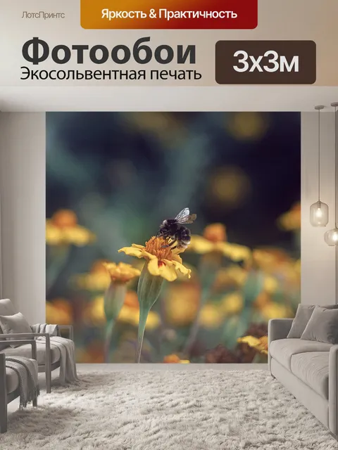 Фотообои Wasp