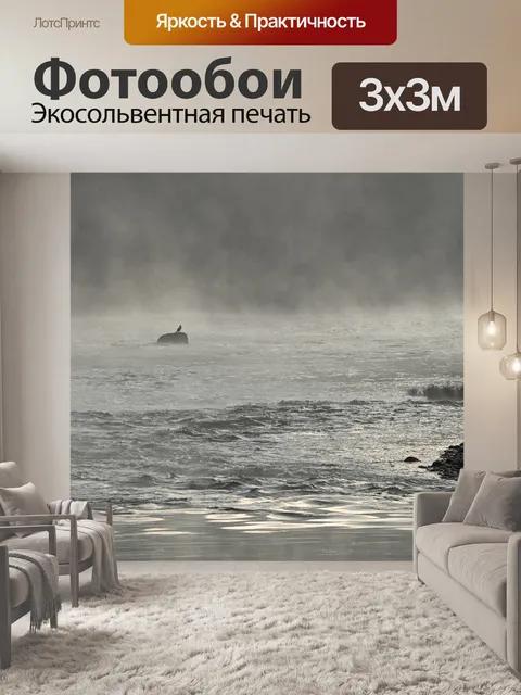 Фотообои Река