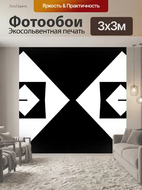 Фотообои черные квадраты