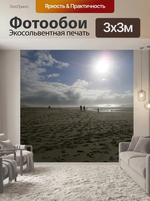 Фотообои Пляж