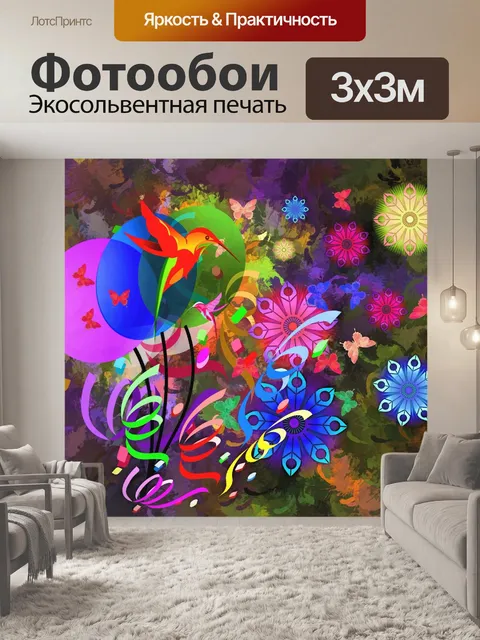 Фотообои Птица и воздушные шары