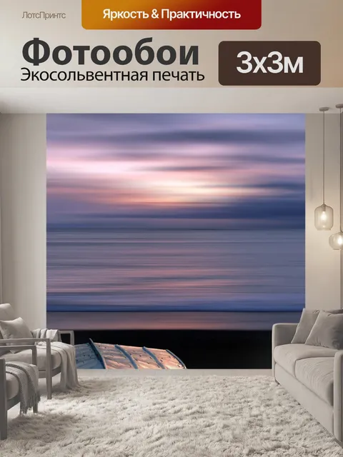 Фотообои Новая зеландия