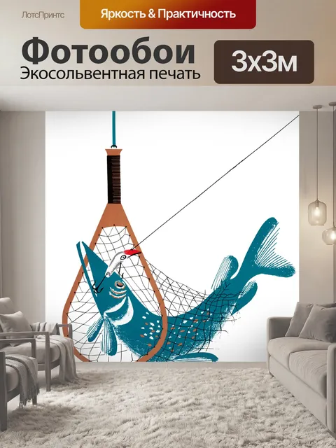 Фотообои Рыба Рыбный клипарт