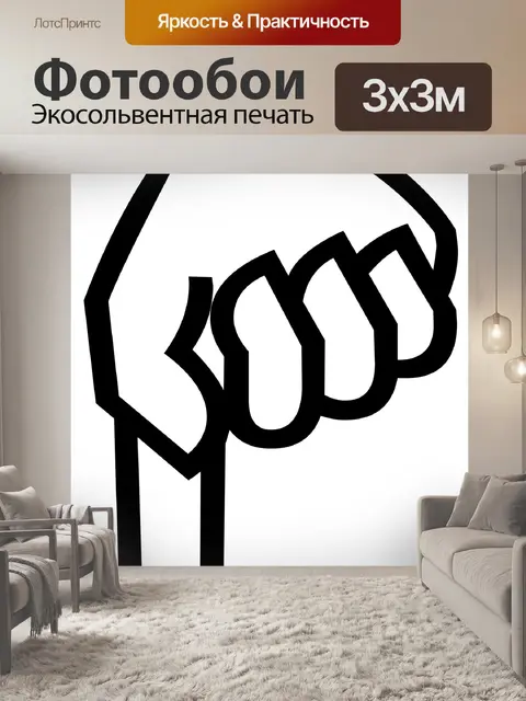 Фотообои Указывает вниз Finger