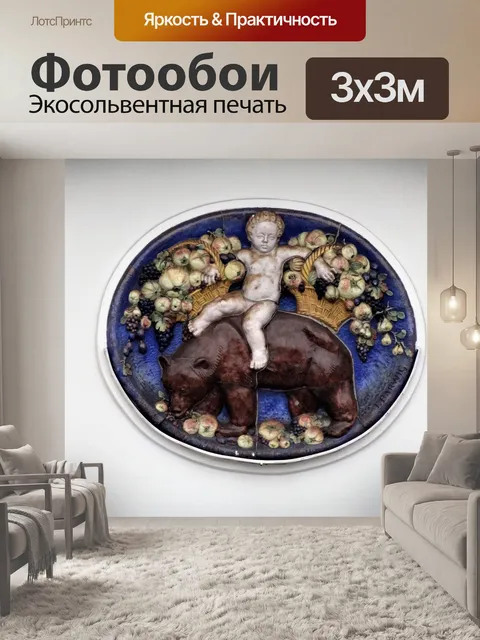 Фотообои Фреска