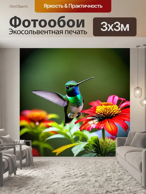 Фотообои экзотический зеленый колибри, сидящий на ярком цветке в загадочном и волшебном лесу