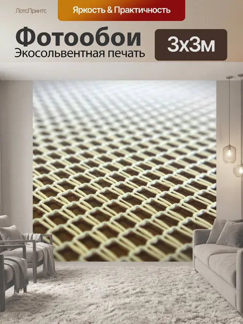 Фотообои Румынский макраме