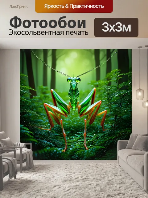 Фотообои на загадочной поляне