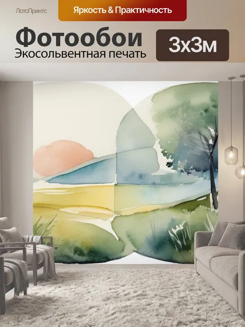 Фотообои два овала