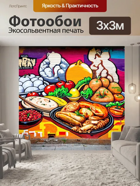 Фотообои в стиле граффити, иллюстрирующие кулинарные традиции разных народов