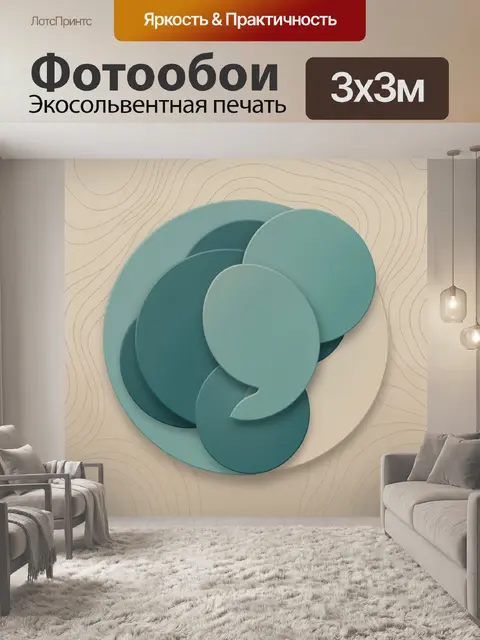 Фотообои Абстрактные 3D формы и спирали