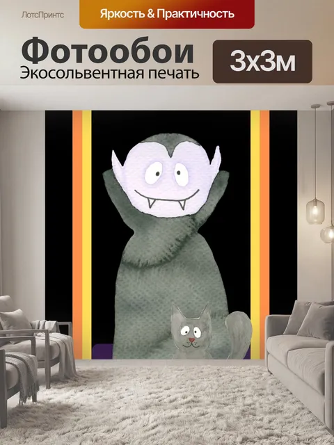 Фотообои Хэллоуин плакат приветствие