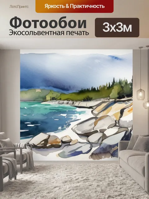 Фотообои белая скала