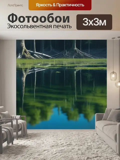Фотообои отражения насекомых в водной глади лесного озера