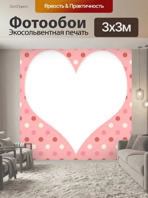 Фотообои Рамка Сердце Розовые Точки