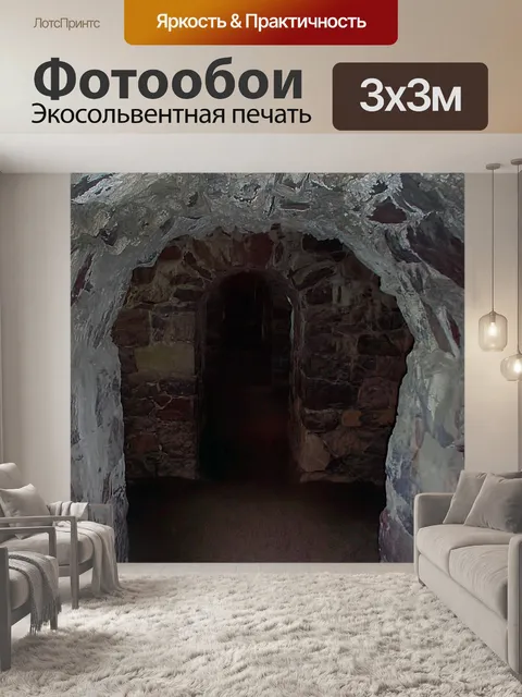Фотообои Коридор сумерки