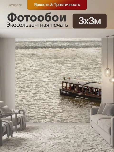 Фотообои Лодка на Влтаве