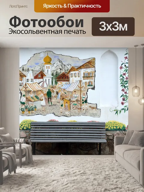 Фотообои Настенная картина на Хелен, Грузия