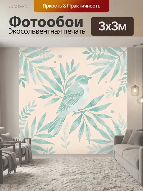 Фотообои Птица среди бирюзовой листвы