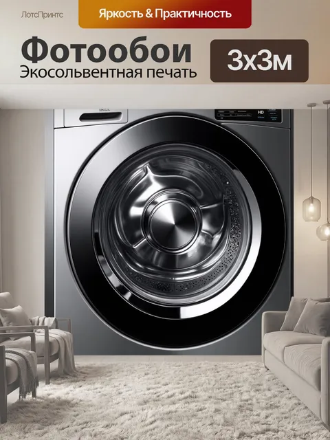 Фотообои изобразите механизм стиральной машины с видимыми компонентами, выполненное в бытовом реалистичном стиле