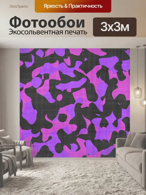 Фотообои Камуфляж завод текстуры