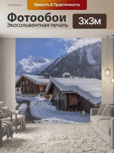 Фотообои Красивый зимний пейзаж