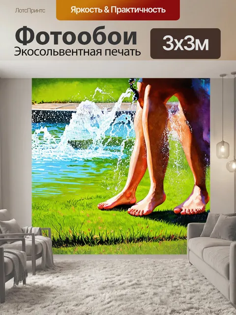 Фотообои ноги, босиком на влажной траве, мягко скользят по зелёной поверхности в утреннем свете, когда рядом…