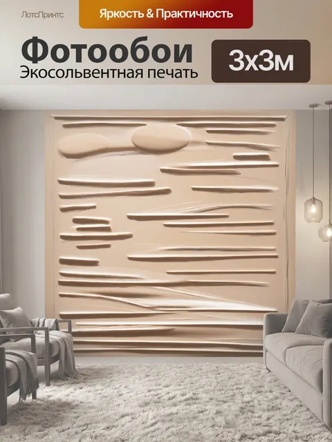 Фотообои абстрактная с использованием бежевых тонов, пересекающихся линий и кругов