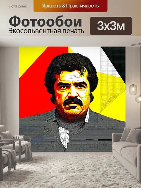 Фотообои структурированное изображение