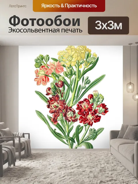 Фотообои Винтажные иллюстрации искусства цветы