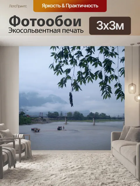 Фотообои Река Нам Сонг в Ванг-Вьенге, Лаос