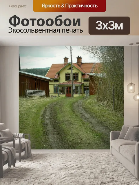 Фотообои Деревянный дом