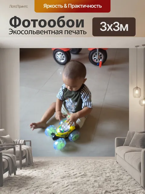 Фотообои Натан Sandesh