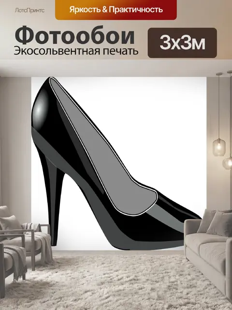 Фотообои Высокие каблуки