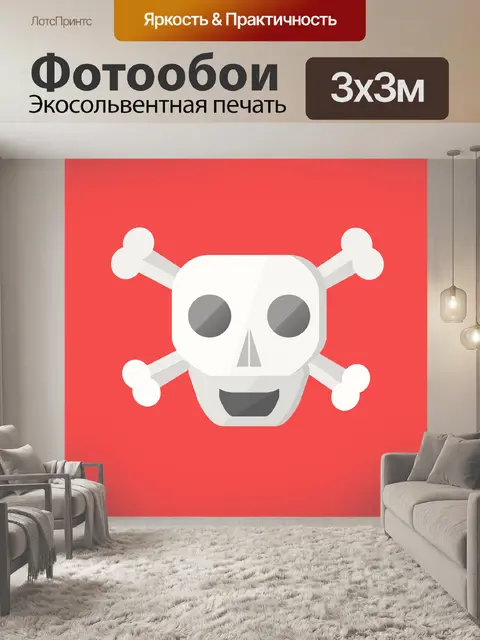 Фотообои Череп