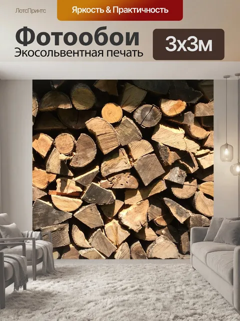 Фотообои Древесина