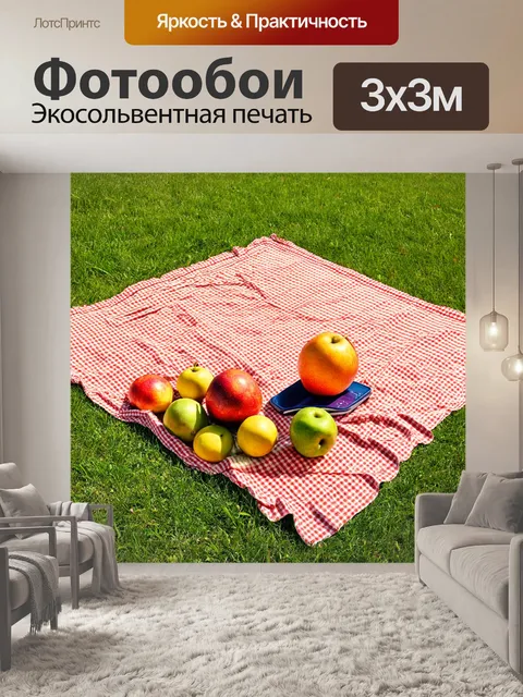 Фотообои природа в стиле флэт с пикник-матом на траве и фруктами на нём