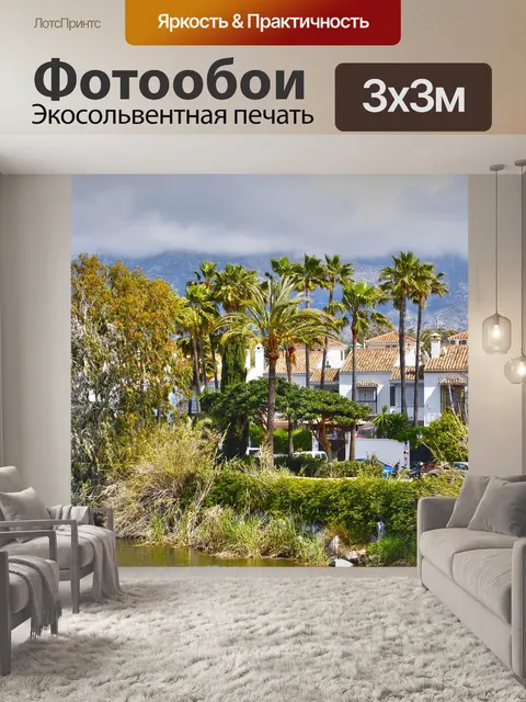 Фотообои Ладони