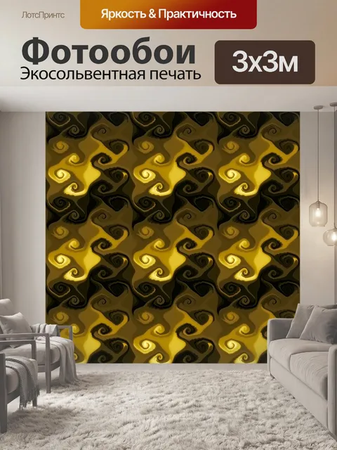 Фотообои Дизайнерские свитки