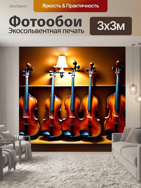 Фотообои винтажный музыкальный магазин