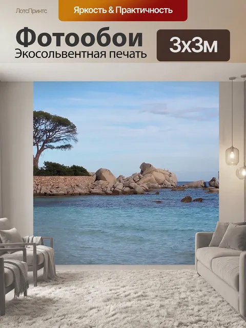 Фотообои Сосна