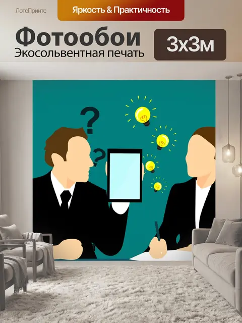 Фотообои Реклама продукта