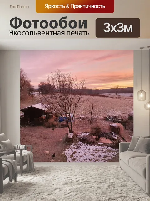 Фотообои Сад