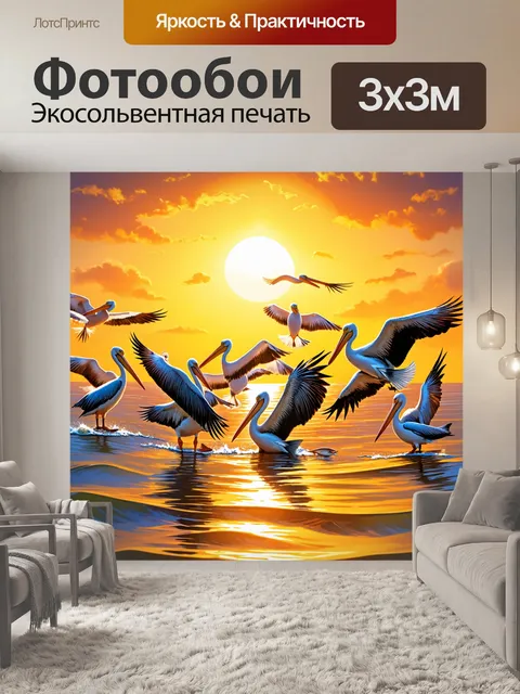 Фотообои охота: сцена с ярким закатом над океаном, где стая морских пеликанов ловят рыбу