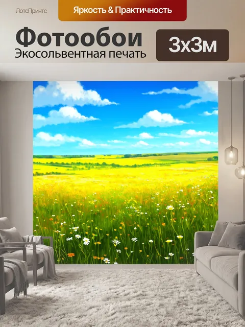 Фотообои англия, цветущие луга с дикими цветами, простирающимися до горизонта под ярко-синим небом, на котором парят…