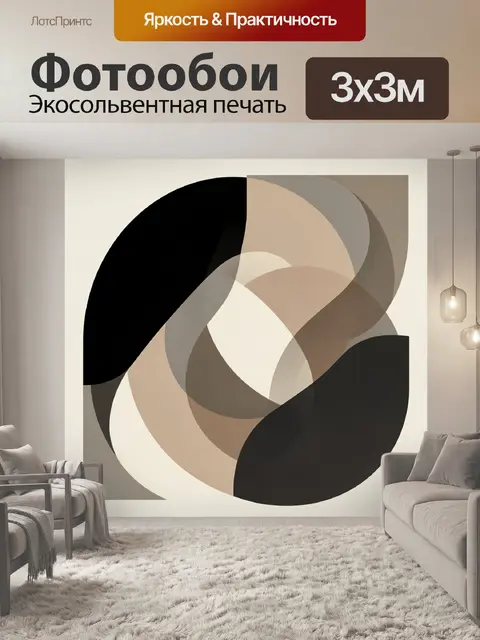 Фотообои Абстрактная геометрия в бежевых тонах