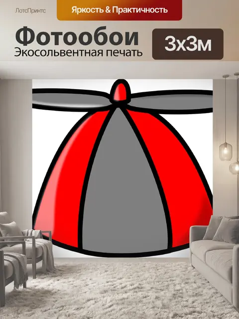 Фотообои Шапка