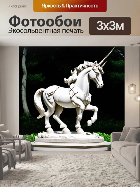 Фотообои мифическая статуя, изображающая единорога, выполненная из белого мрамора с радугой, на фоне лесной…